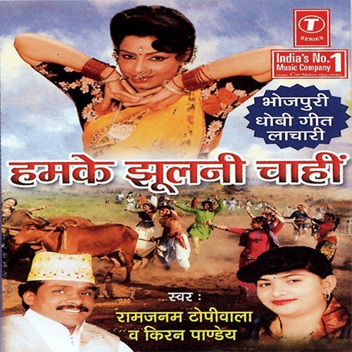 Chhapra Shahariya Se - Ram Janam Topiwala, Kiran Pandey, Keshav, R.A. Sharma