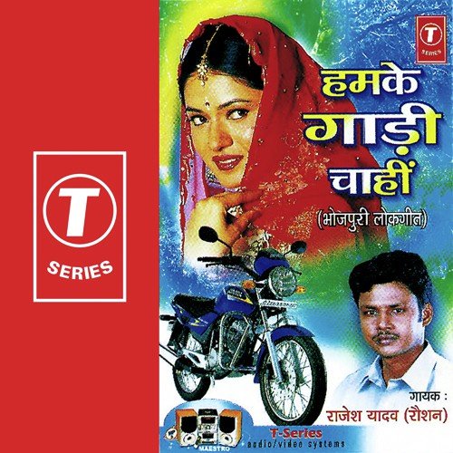 Karejava Mein Laagan Kataar - Rajesh Yadav, Manoj Tiwari