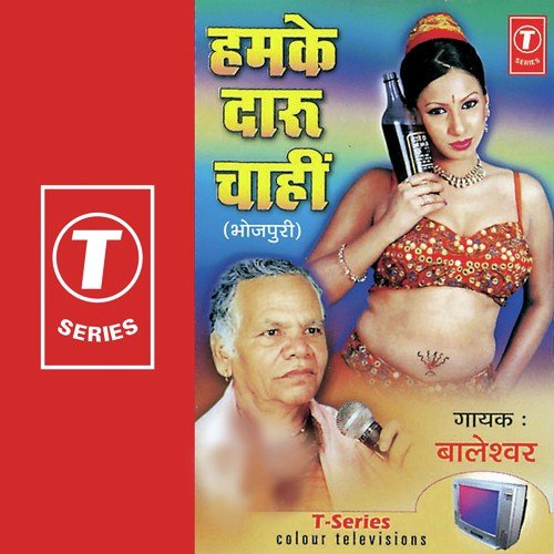Saiya Hamar Phool - Baleshwar, Bhushan Dua