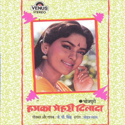 Hum Bondan Ke Toli - J.P. Sinha, Sohanlal