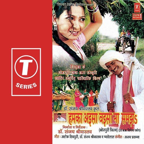Ram Kare Kekro Na Mile - Ajay Prasanna