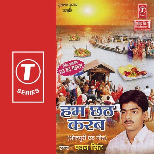 Purab Se Aawaile Surajmal - Pawan Singh, Nasir Khan