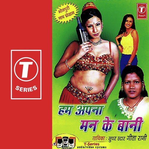 Saiyan Mor Driver - Shams Jameel, Geeta Rani