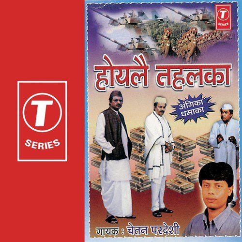 Sunay He Bhauji Badki Mor - Chetan Pardesi, Sohanlal