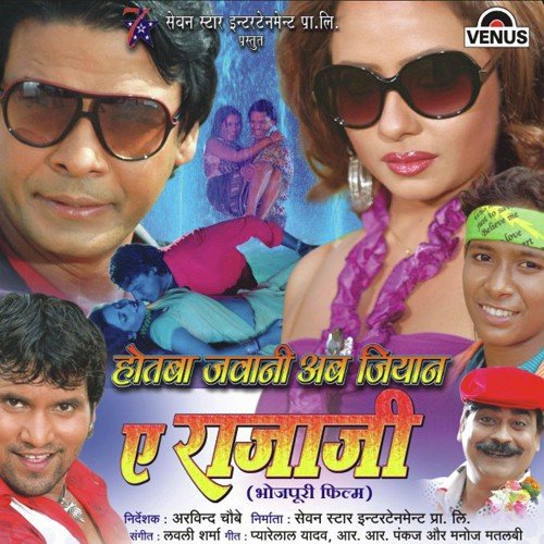 Kabo Na Sujhe Kabo Na Bujhe - Lovely Sharma