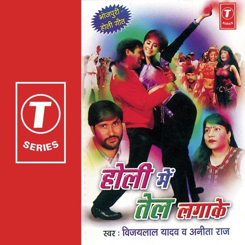 Patarki Bache Na Paave - Vijay Lal Yadav, Anita Raj, Dinesh Yadav