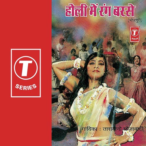 Aa Gayil Balma Holi Ho Fagunwa Ke Mahinwa - Tara Bano Faizabadi, Shamsher Singh
