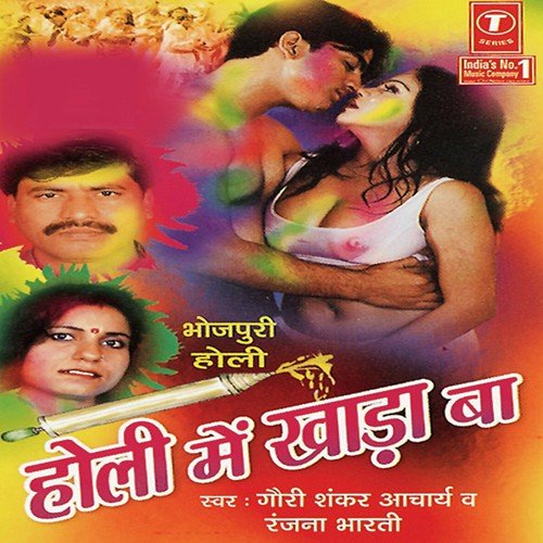 Sonpur Ke Meela Mashhoor - Gauri Shankar Acharya, Acharya Ranjana Bharti, Harinder Bachan, Rajkumar, Satyadev, Shiv Shankar, Ra