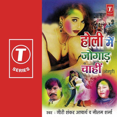 Khol Khol Bhauji Ho - Gauri Shankar Acharya, Neelam Sharma, Bhushan Dua