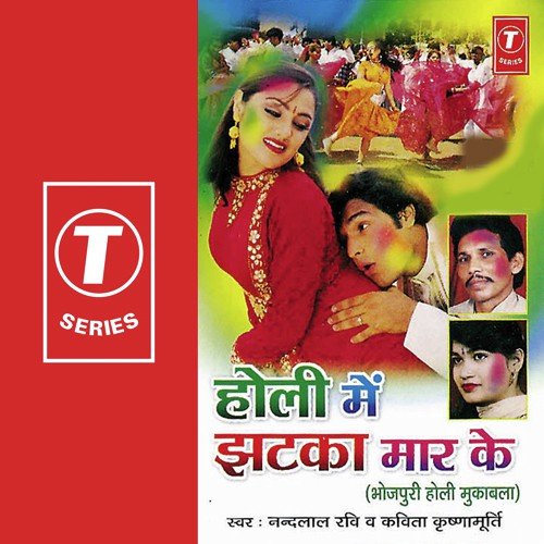 Jhatka Maar Ke - Kavita Krishnamurthy, Nandlal Ravi, Bhushan Dua