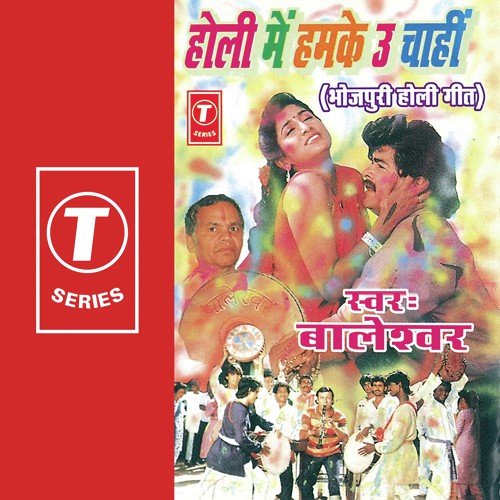 Anchra Par Barse Gulaal - Baleshwar, Rajendra Prasanna