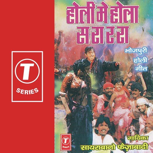 Hum Tohaar - Saira Bano Faizabadi, Yusuf Khan
