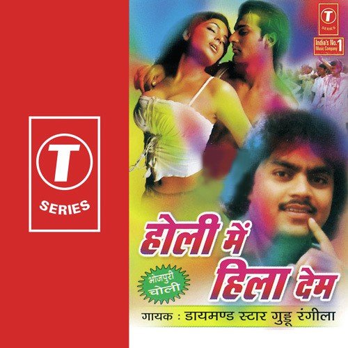 Albela Ho Mardava Ke - Guddu Rangila, Ajay Prasanna