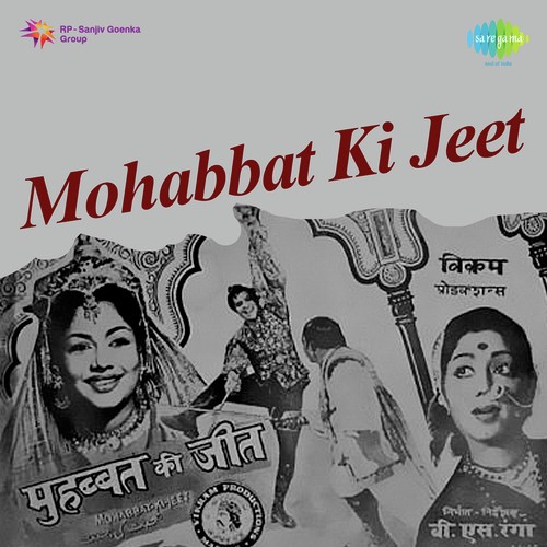 Uthtehi Roz Savere Le Malik Ka Naam - Basant Kumar