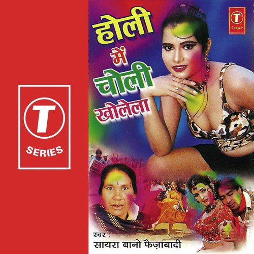 Rang Daal Tani Dheere Dheere - Saira Bano Faizabadi, Salim, Hansraj Behl