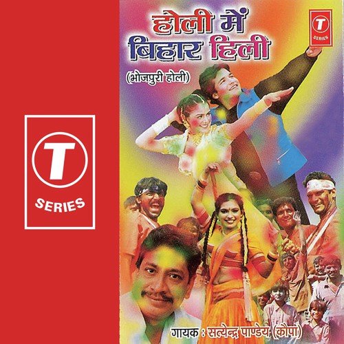 Pahire Saket Lal Choliya - Satyender Pandey Kopa, Yusuf Khan