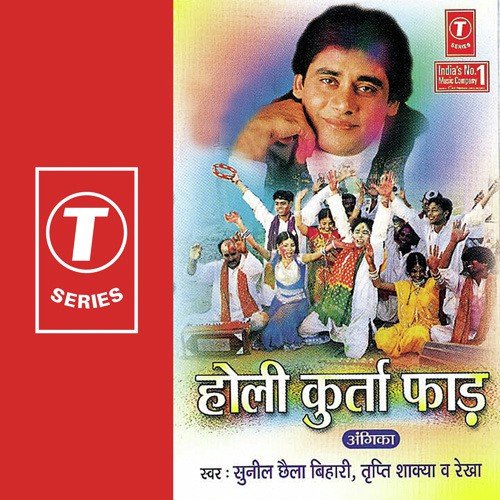 Jumma Ke Jumma Lai - Sunil Chhaila Bihari, Rekha, Tripti Shakya