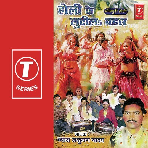 Sayiya Ho Holiya Mein - Vyas Laxman Yadav, Byas Laxman Yadav