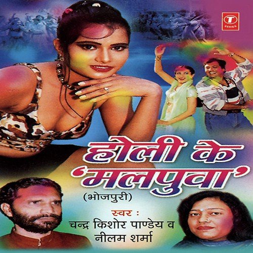 Introduction - Chandra Kishore Pandey, Neelam Sharma