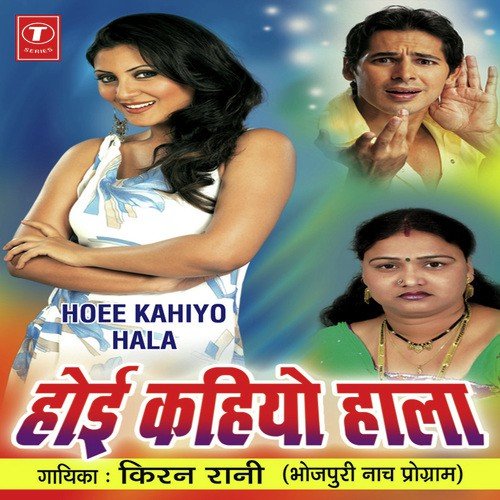 Choli Mein Khatmal Samaeel Ba - Kiran Rani, Shams Jameel