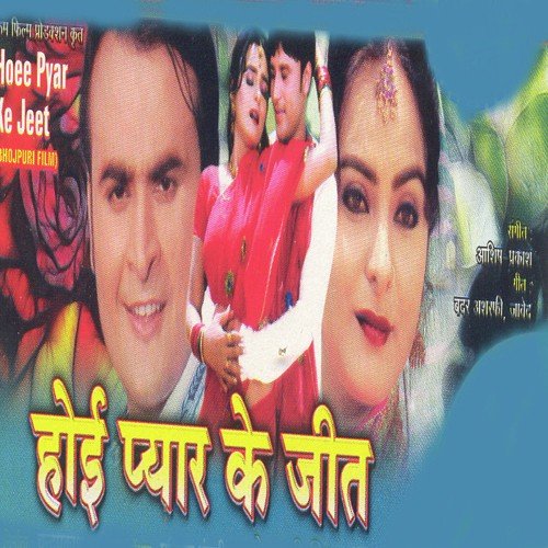 Joban Se Hav Mastani Ishq - Prakash, Ashish Chandra