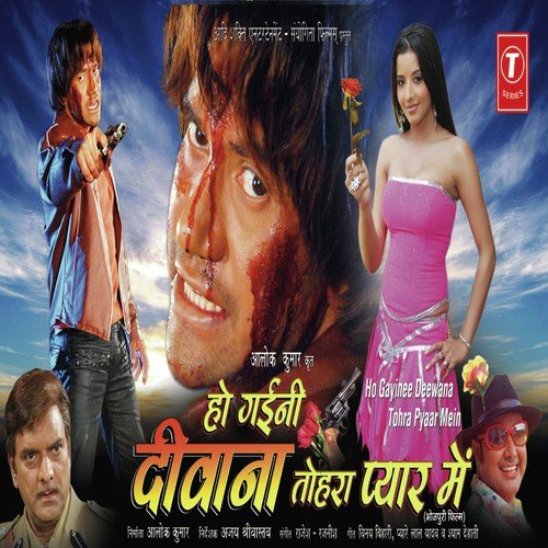 Ae Saiyan Kahiya Doli Le Aeeba - Rajesh-Rajneesh