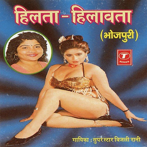 Ye Daroga Babu - Bijli Rani, Yusuf Khan