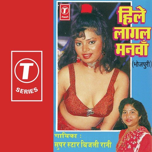 Gavanwa Kaise Jaai - Bijli Rani, Ravi Daate