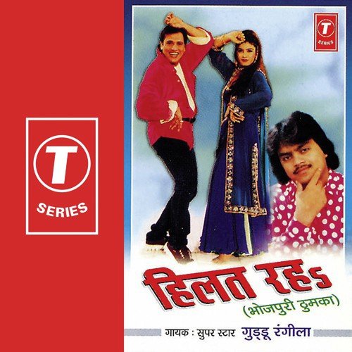E Dupatte Wali - Sohanlal, Guddu Rangila