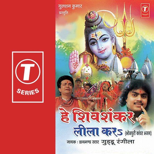 Baba Karele Dawai Bina Fees Ke - Ajay Prasanna