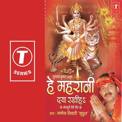 Beeji Hai Bahut - Manoj Tiwari, Laal Sinha