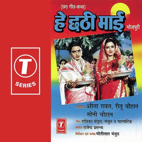 Mor Pichooriya Re Kedli Ke Gachiya - Rajendra Prasanna