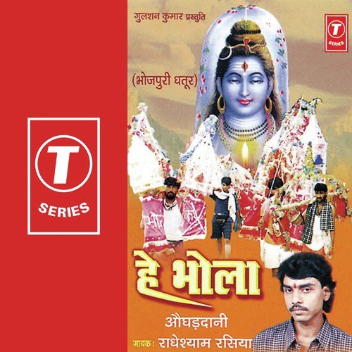 Raktuba Ke Mayi - Radheshyam Rasiya, Sohanlal