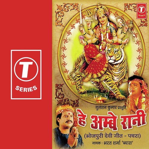 Kanhwa Se Aawela - Bharat Sharma Vyas, Ajay Prasanna