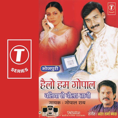 Dekh Kaise Hau Chasamwawali - Gopal Rao, Bharat Sharma Vyas