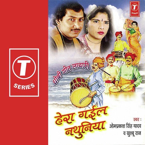 Sayiya Ke Kamaayi - Om Prakash Singh Yadav, Khushboo Raj