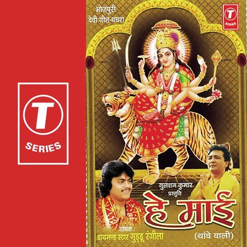 Kareele Gohriya - Guddu Rangila, Akhilesh
