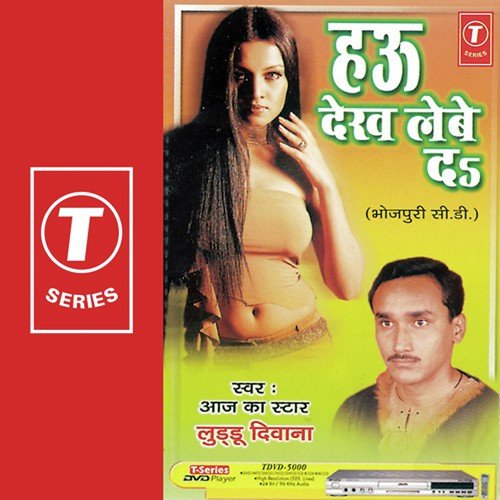 Lebu Jaan - Laddu Diwana, Akhilesh