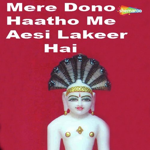 Atma Raksha Stotram - Kirti Sagathia, Amey Date, Geeta Jain, Dipalee Somaiya Date