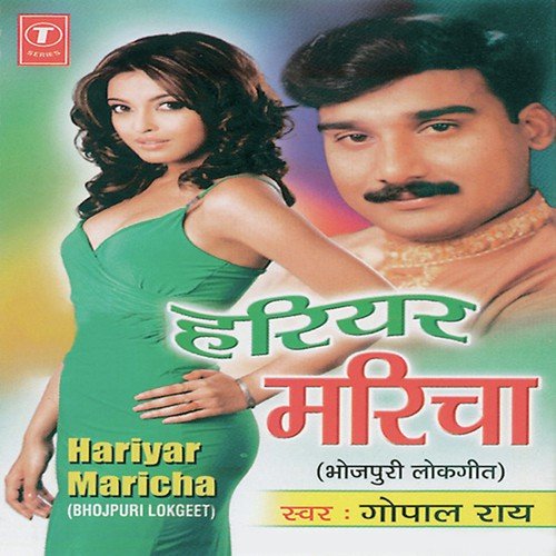 Kuchh Din Mein Laiki Johai - Gopal Rao, Ajay Prasanna