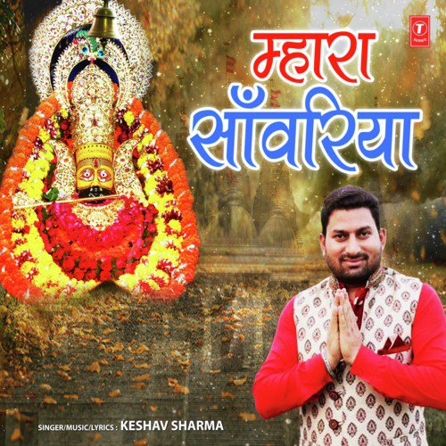 Mhara Sanwariya - Keshav Sharma