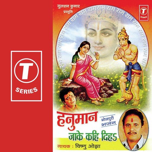 Batiya Maa - Vishnu Ojha, Dhananjay Mishra