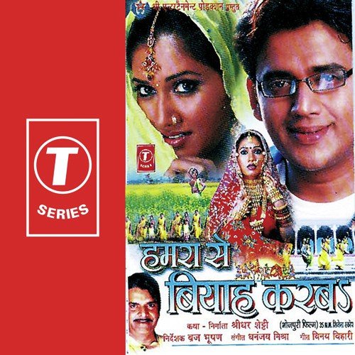 Dhar Ganga Jamunva Mein - Dhananjay Mishra