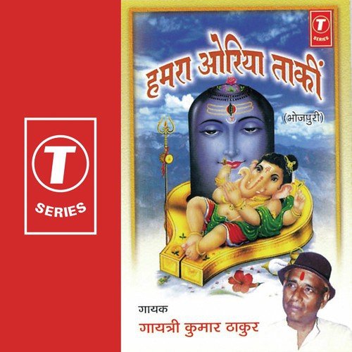 Hamra Oriya Takin - Gayatri Kumar Thakur, Nasir Khan