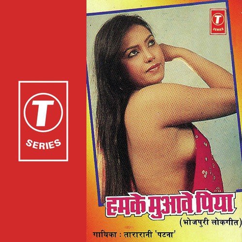 Kahe Kanchi Nindiya - Tara Rani, Dabbu Shukla