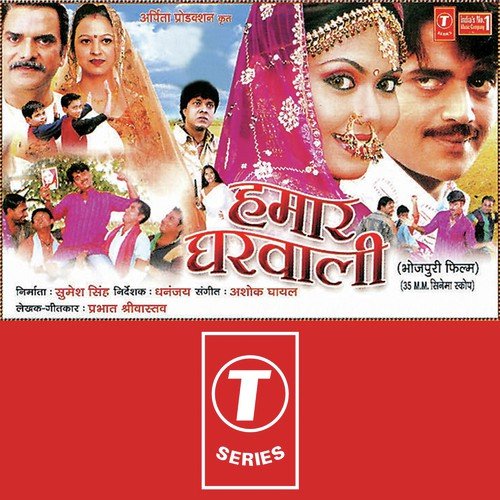 Hura Thumka Par - Saathi Ganguly, Suresh Wadkar, Rajesh Gupta