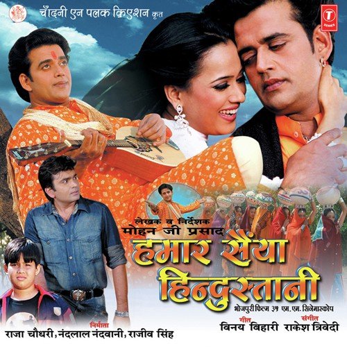 Kera Khiyave Le Gail Eyarwa - Rakesh Trivedi