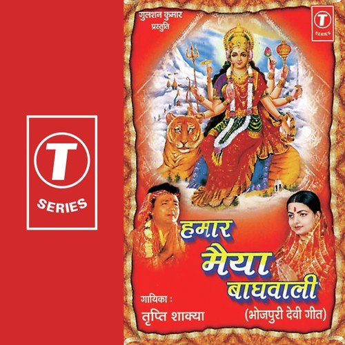 Kabhue Se Chalai - Tripti Shakya, Dhananjay Mishra