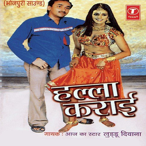 E Radana Ka Maayi - Guddu Diwana, Akhilesh