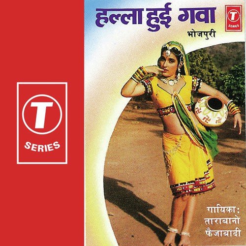 Bole Koyliya Jo Birha Ki Boliya - Tara Bano Faizabadi, Shamsher Ahmed